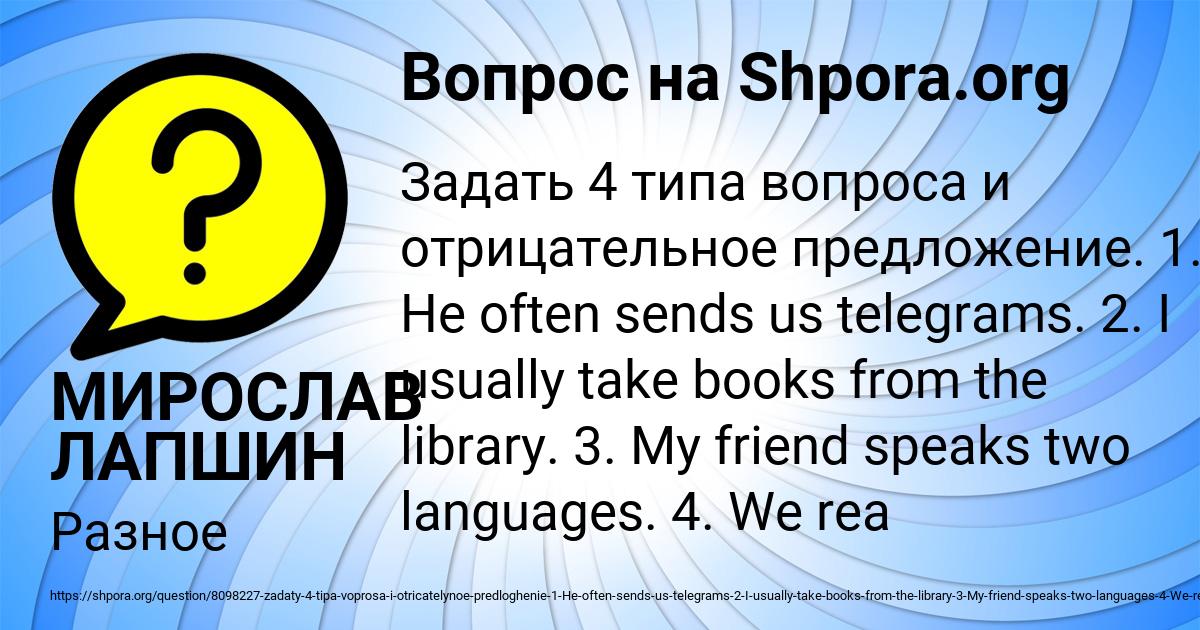 Картинка с текстом вопроса от пользователя МИРОСЛАВ ЛАПШИН