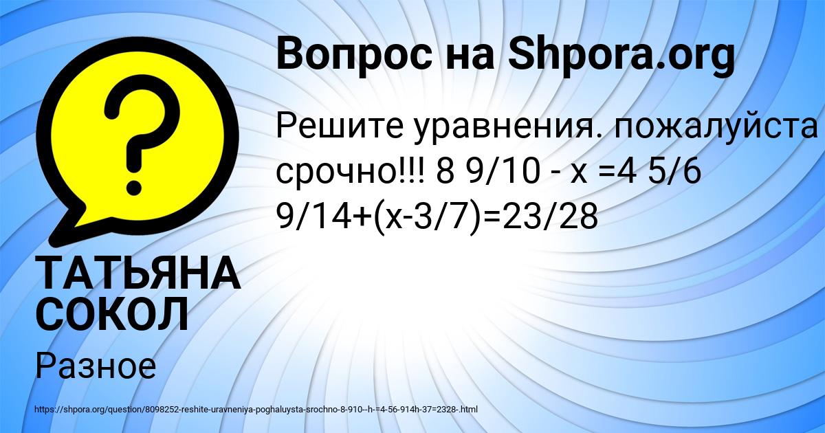 Картинка с текстом вопроса от пользователя ТАТЬЯНА СОКОЛ