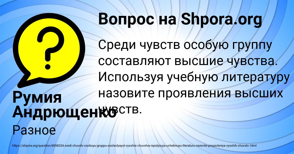 Картинка с текстом вопроса от пользователя Румия Андрющенко