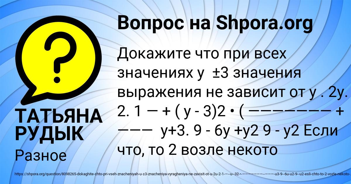 Картинка с текстом вопроса от пользователя ТАТЬЯНА РУДЫК