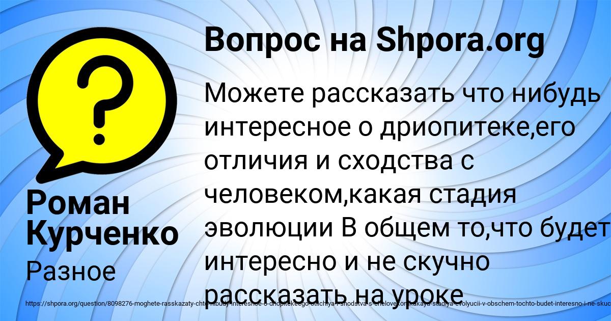 Картинка с текстом вопроса от пользователя Роман Курченко