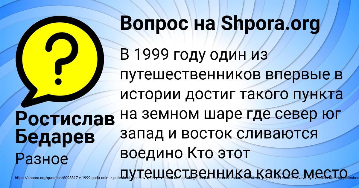 Картинка с текстом вопроса от пользователя Ростислав Бедарев