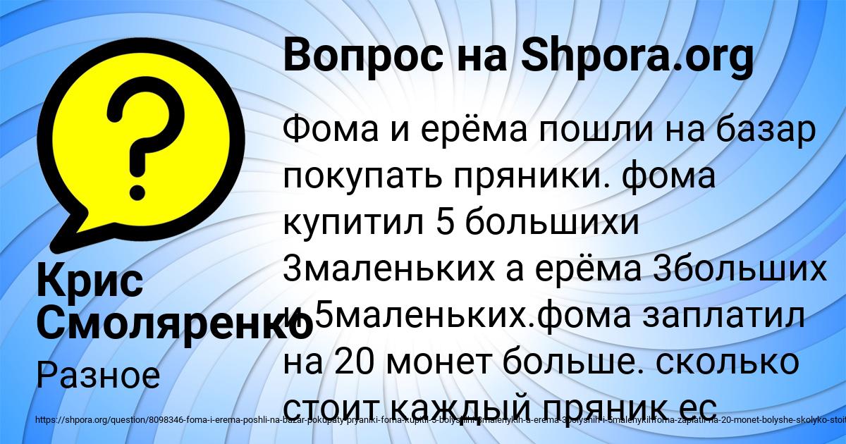 Картинка с текстом вопроса от пользователя Крис Смоляренко