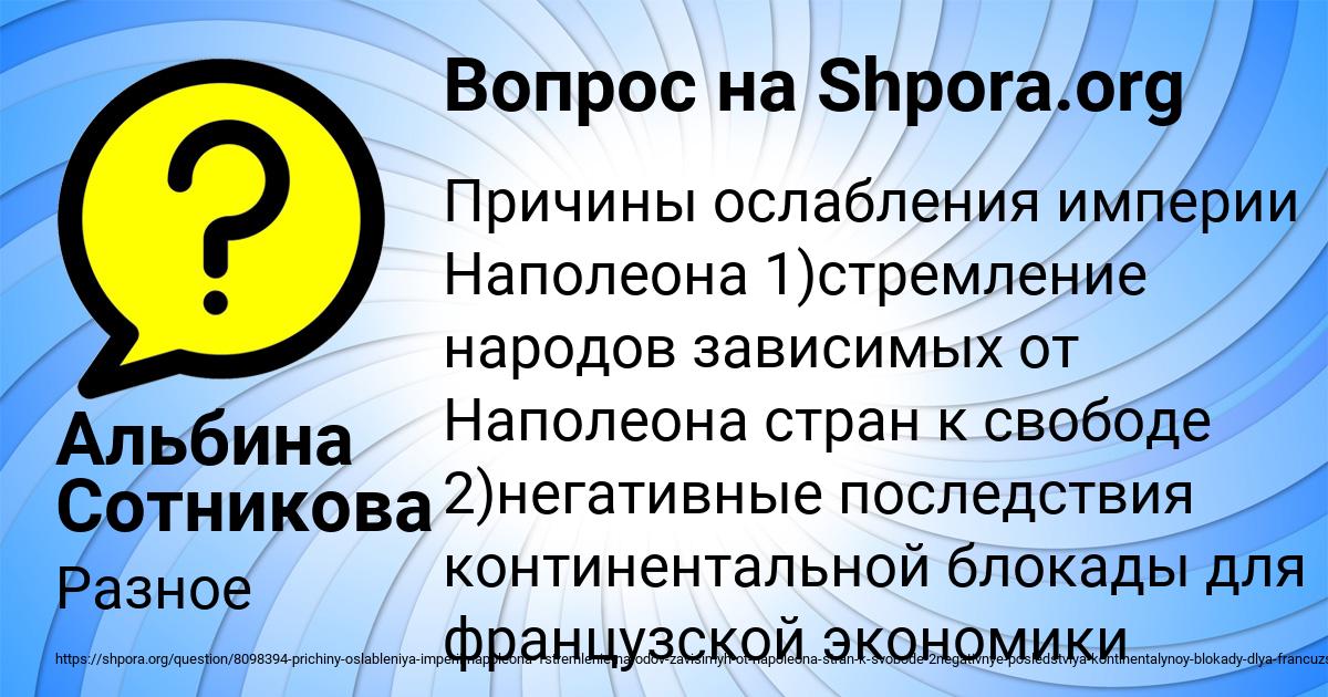 Картинка с текстом вопроса от пользователя Альбина Сотникова