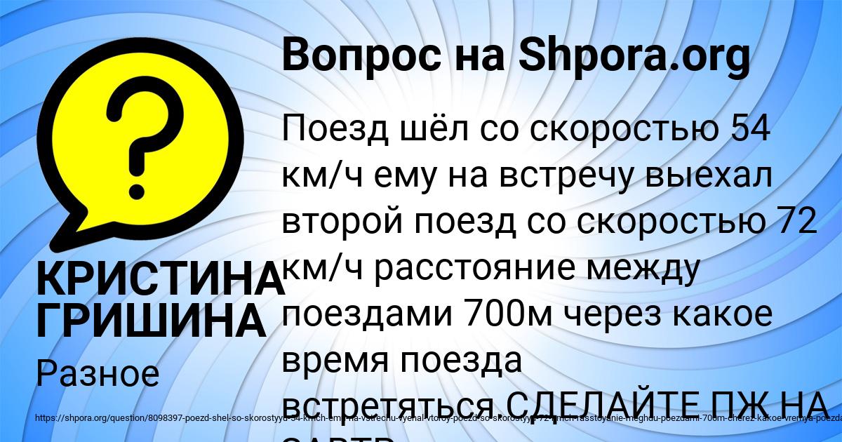 Картинка с текстом вопроса от пользователя КРИСТИНА ГРИШИНА