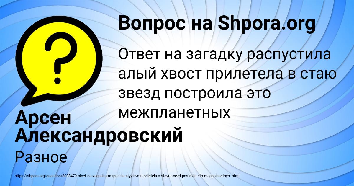 Картинка с текстом вопроса от пользователя Арсен Александровский