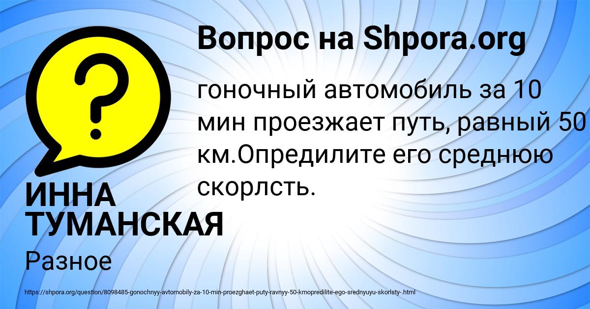 Картинка с текстом вопроса от пользователя ИННА ТУМАНСКАЯ