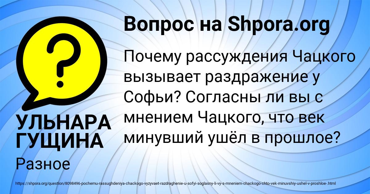 Картинка с текстом вопроса от пользователя УЛЬНАРА ГУЩИНА