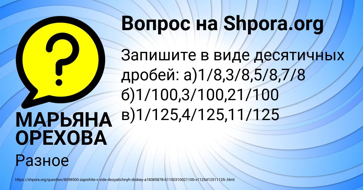 Картинка с текстом вопроса от пользователя МАРЬЯНА ОРЕХОВА