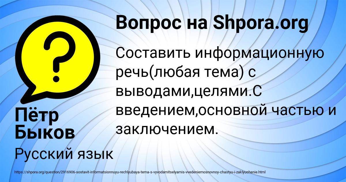 Картинка с текстом вопроса от пользователя Тема Бакулевы