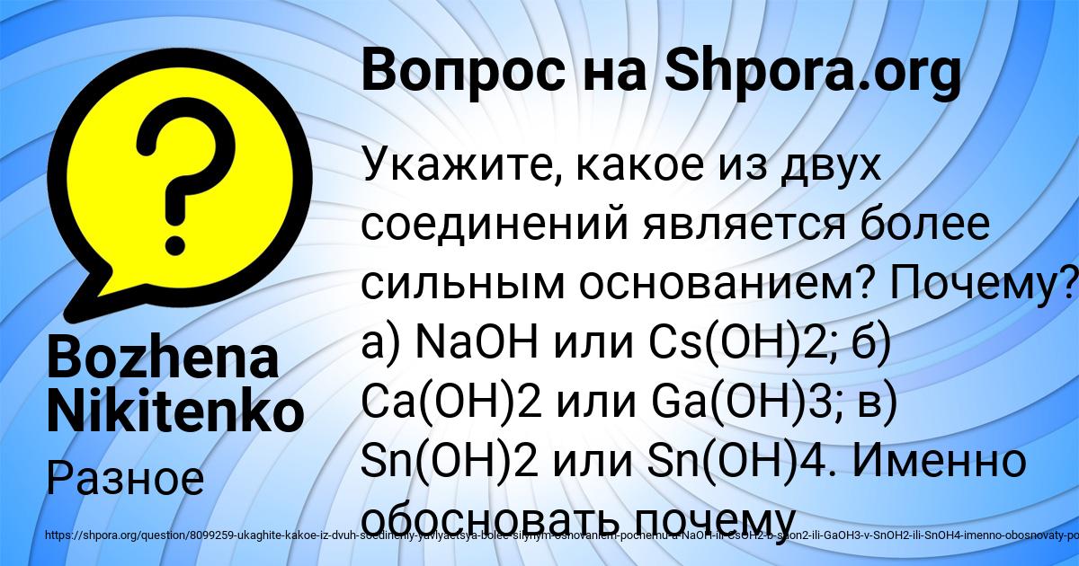 Картинка с текстом вопроса от пользователя Bozhena Nikitenko