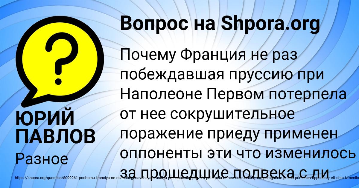 Картинка с текстом вопроса от пользователя ЮРИЙ ПАВЛОВ