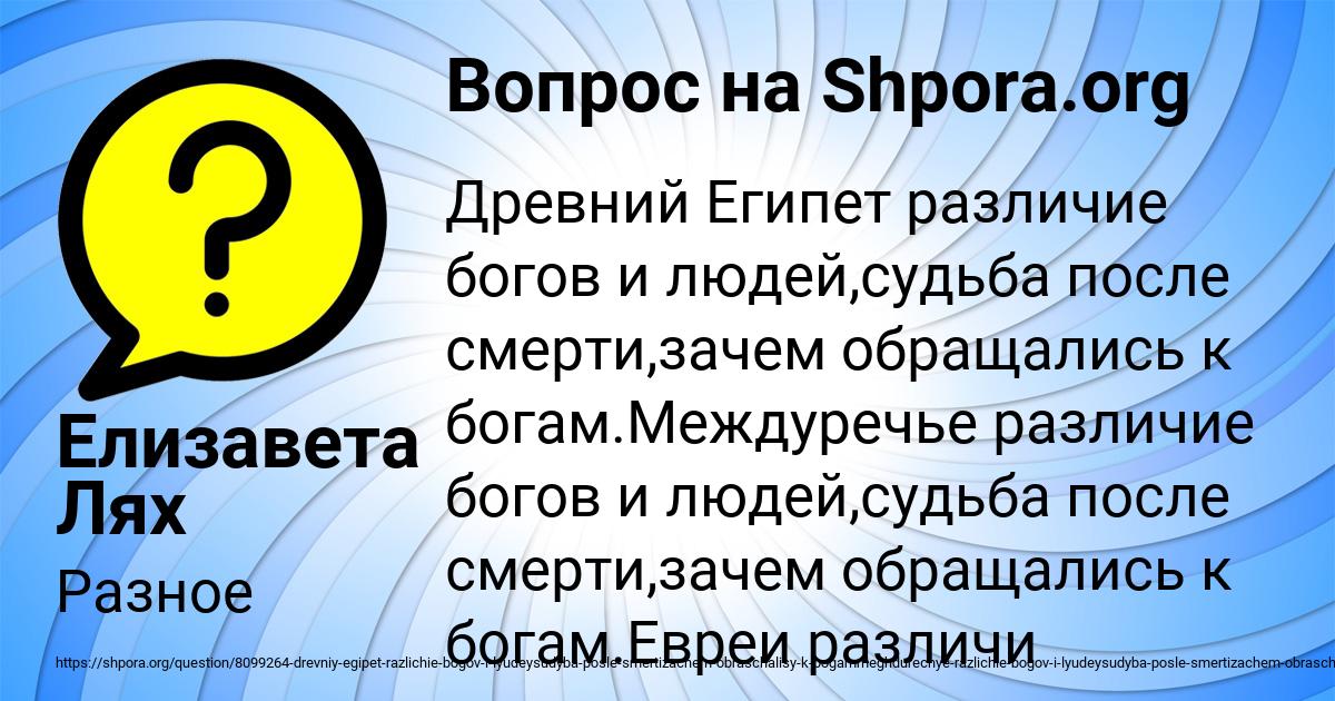 Картинка с текстом вопроса от пользователя Елизавета Лях