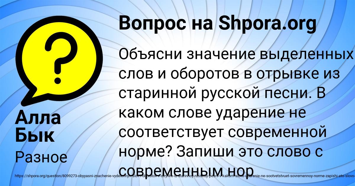 Картинка с текстом вопроса от пользователя Алла Бык