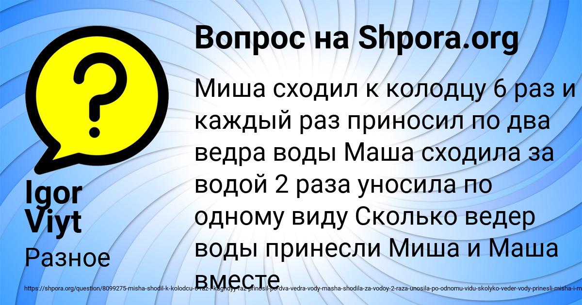 Картинка с текстом вопроса от пользователя Igor Viyt