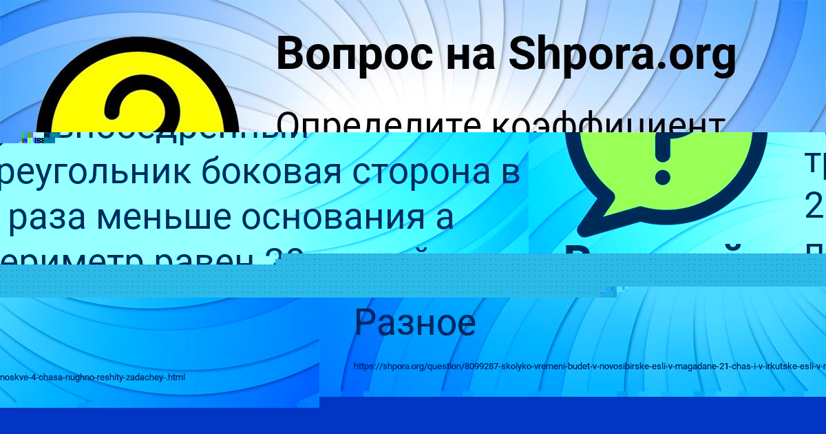 Картинка с текстом вопроса от пользователя Лариса Степанова