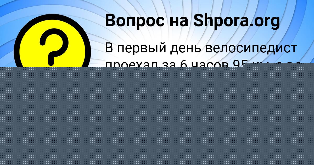 Картинка с текстом вопроса от пользователя АРТЁМ МАТВЕЕВ
