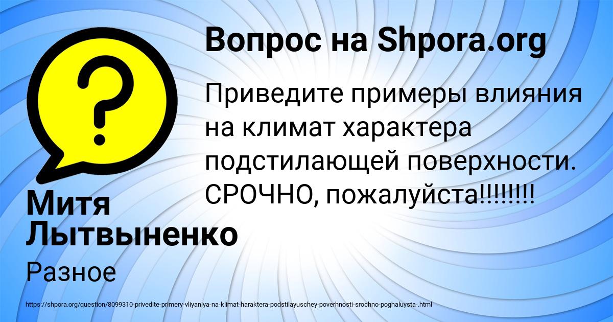 Картинка с текстом вопроса от пользователя Митя Лытвыненко