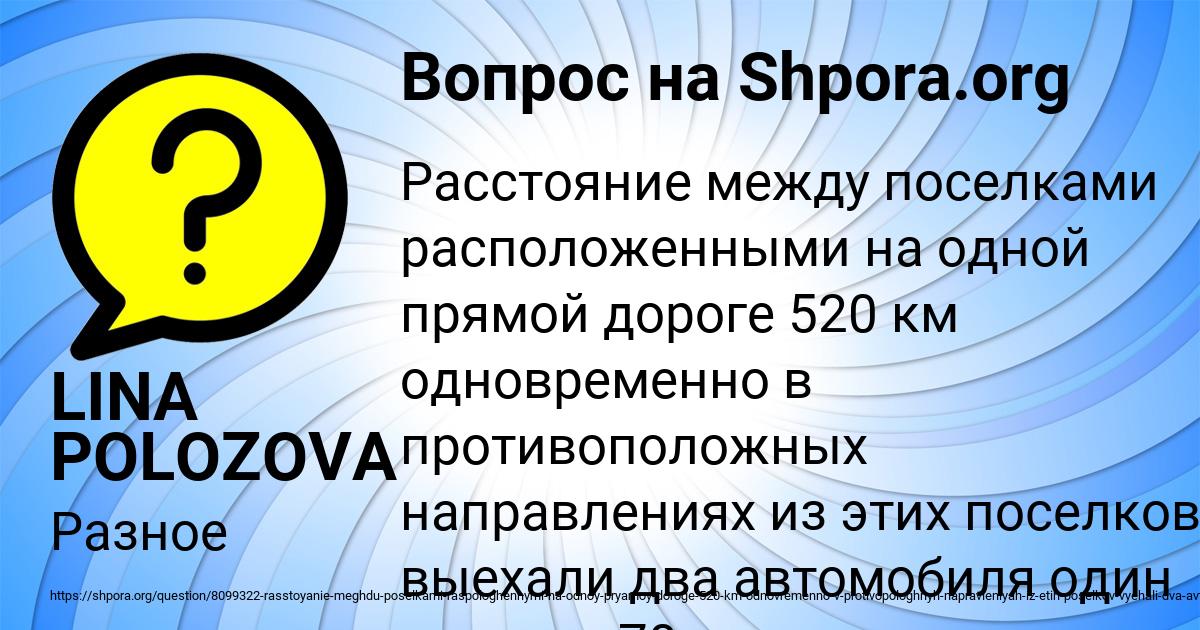 Картинка с текстом вопроса от пользователя LINA POLOZOVA