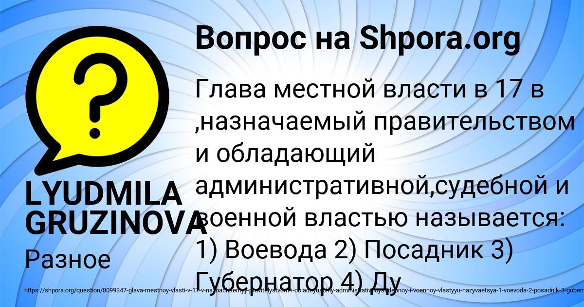 Картинка с текстом вопроса от пользователя LYUDMILA GRUZINOVA