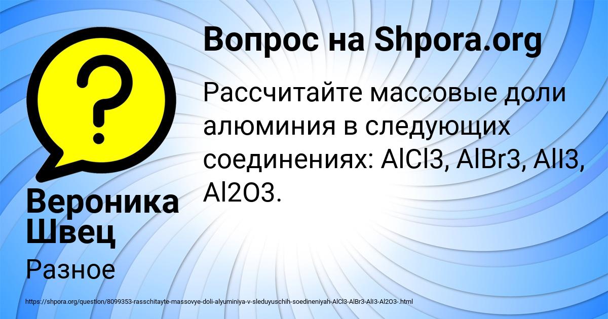 Картинка с текстом вопроса от пользователя Вероника Швец
