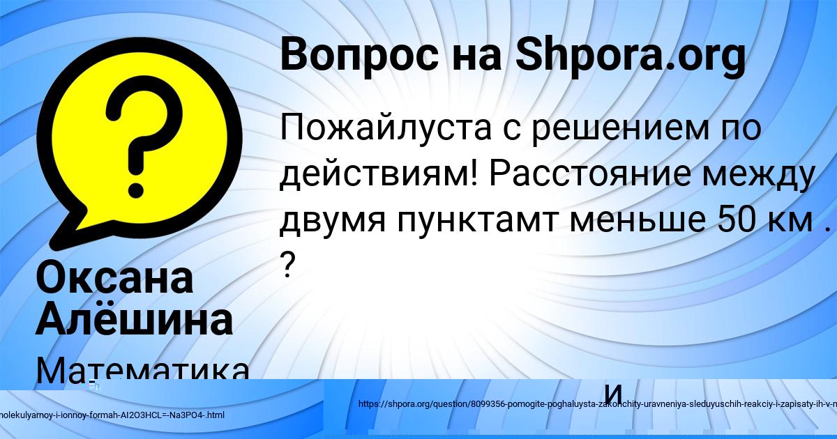 Картинка с текстом вопроса от пользователя ZAMIR KISELEV