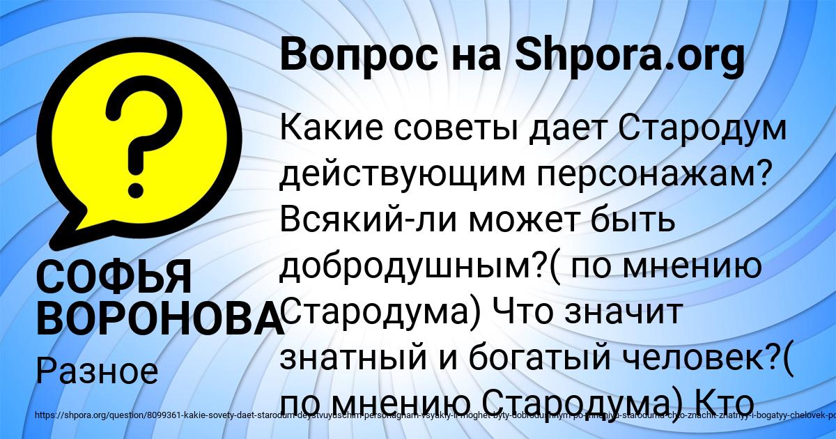 Картинка с текстом вопроса от пользователя СОФЬЯ ВОРОНОВА