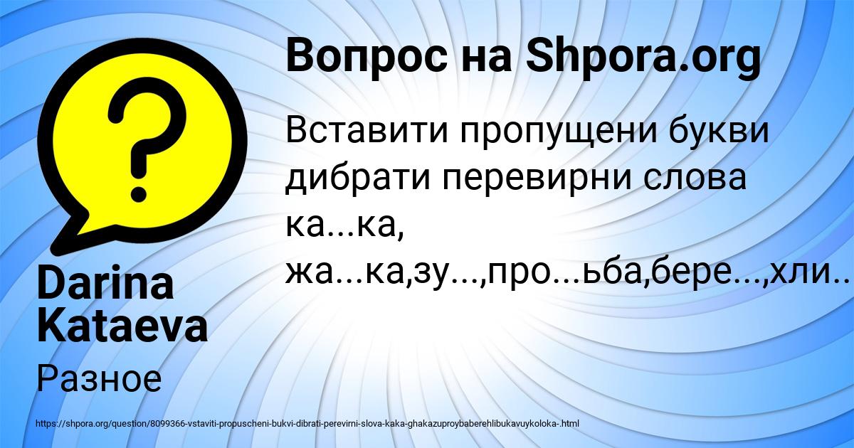 Картинка с текстом вопроса от пользователя Darina Kataeva