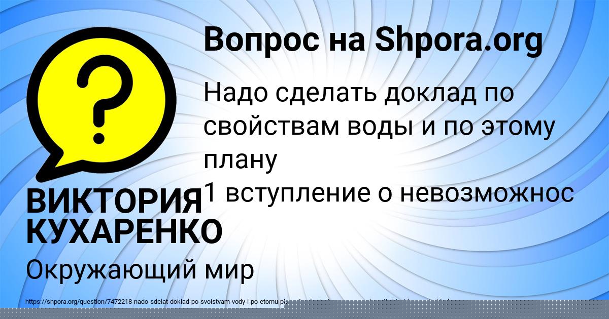 Картинка с текстом вопроса от пользователя Максим Лещенко
