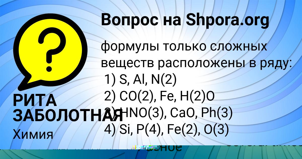 Картинка с текстом вопроса от пользователя Сашка Максименко