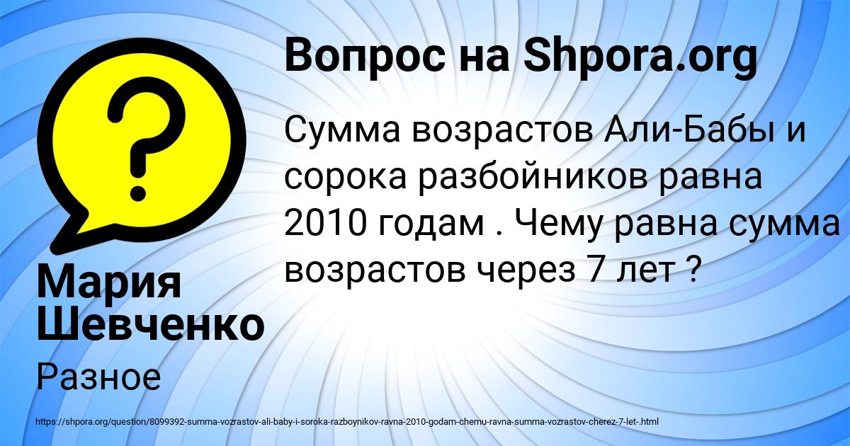 Картинка с текстом вопроса от пользователя Мария Шевченко