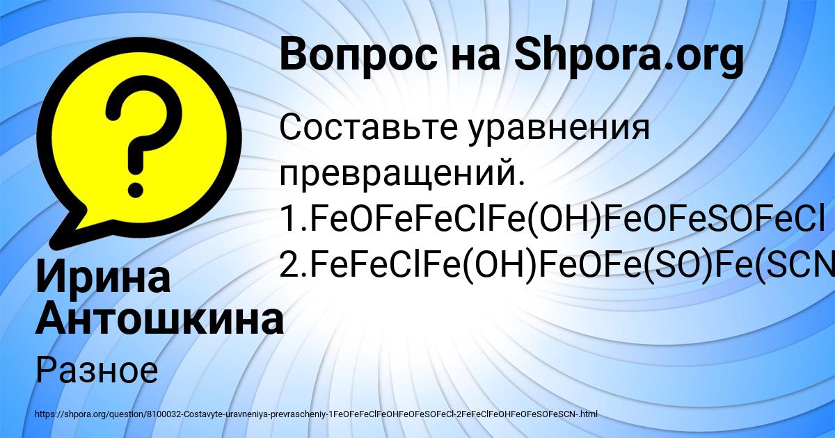 Картинка с текстом вопроса от пользователя Ирина Антошкина