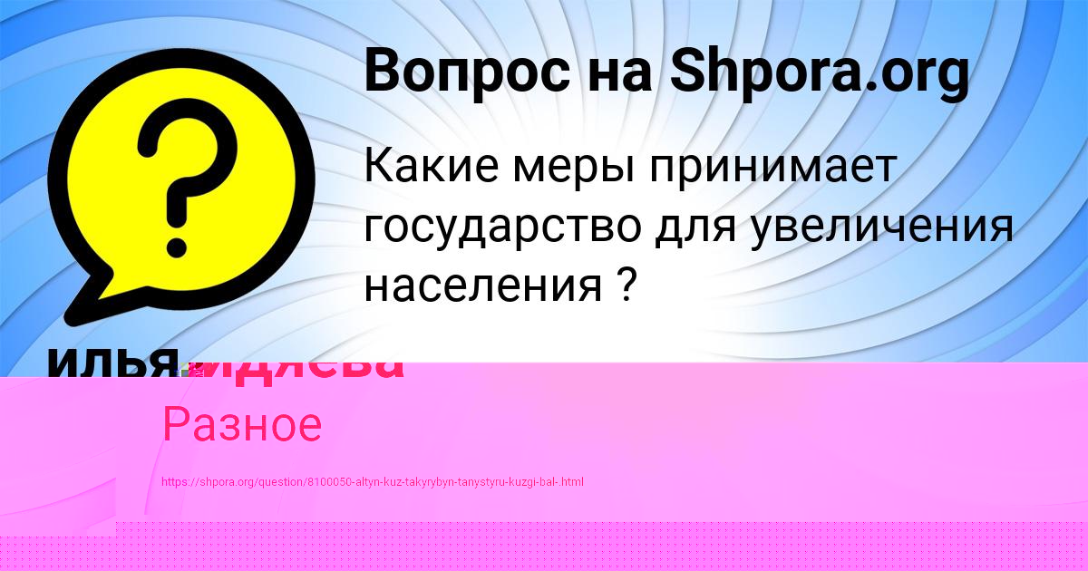 Картинка с текстом вопроса от пользователя Крис Видяева