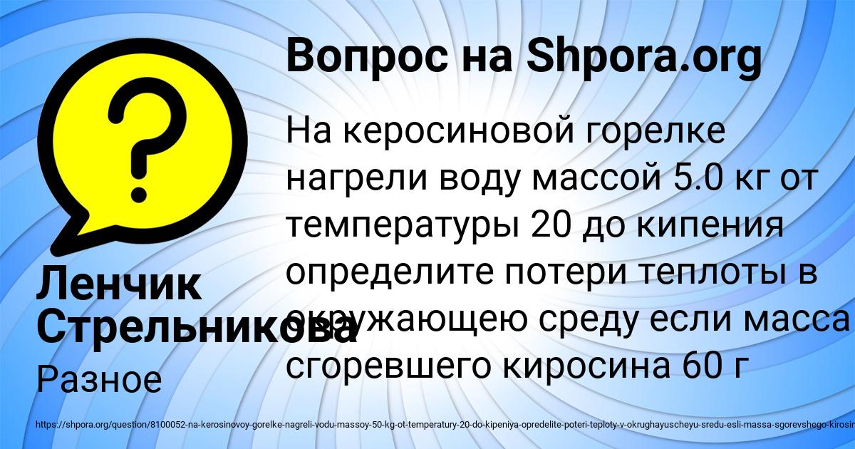 Картинка с текстом вопроса от пользователя Ленчик Стрельникова