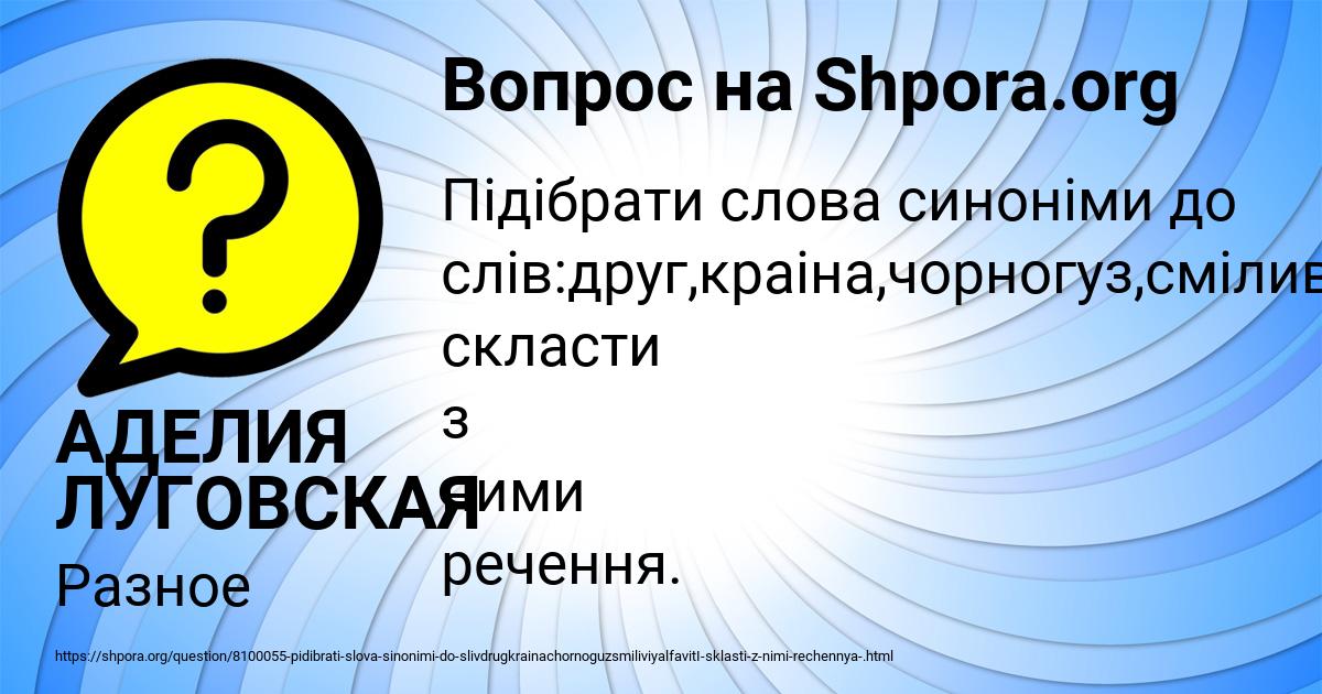 Картинка с текстом вопроса от пользователя АДЕЛИЯ ЛУГОВСКАЯ