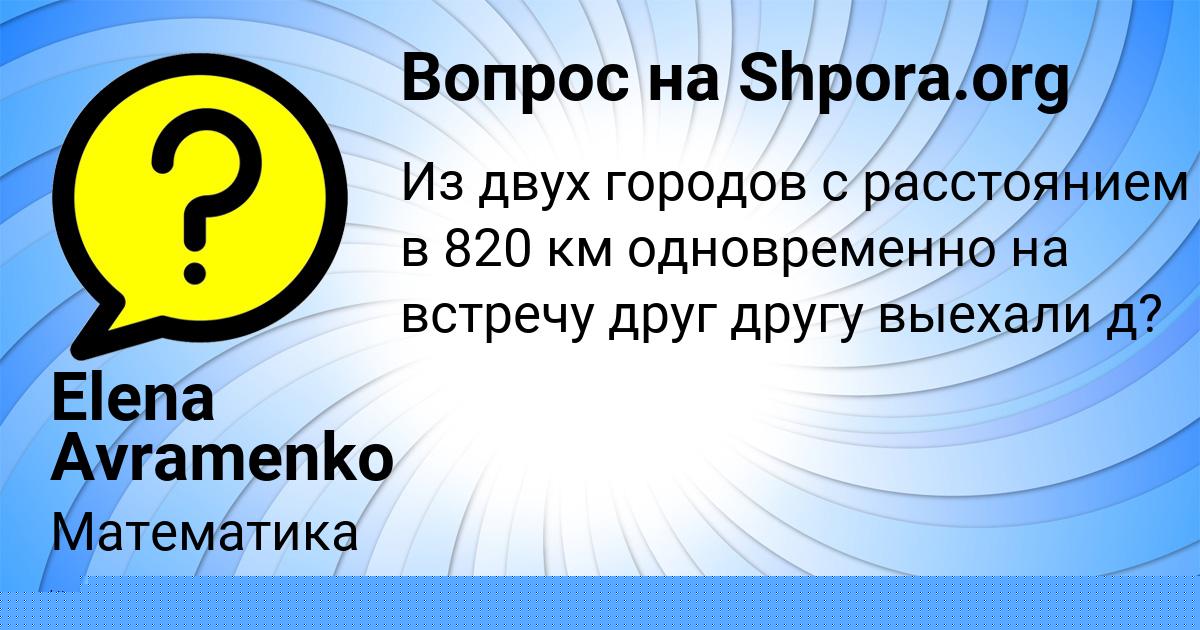 Картинка с текстом вопроса от пользователя ВАЛЕРИЙ СОКИЛ