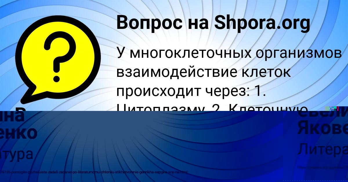 Картинка с текстом вопроса от пользователя Владик Рудык