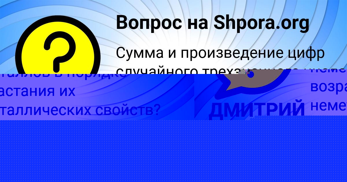 Картинка с текстом вопроса от пользователя ДМИТРИЙ ЛЕОНЕНКО