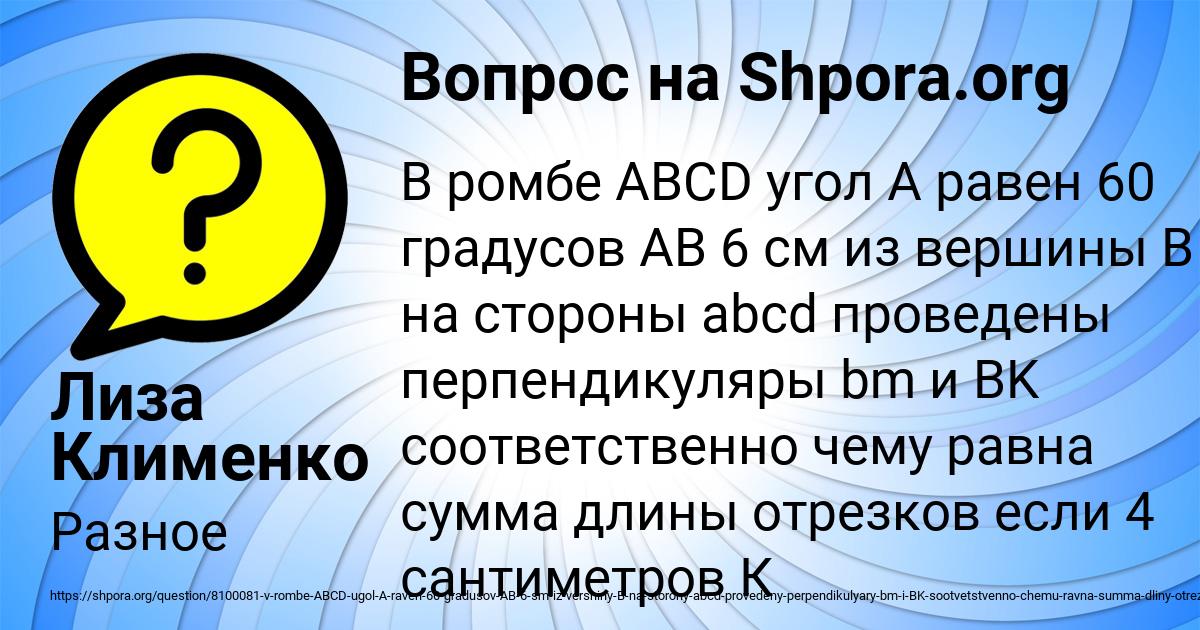Картинка с текстом вопроса от пользователя Лиза Клименко