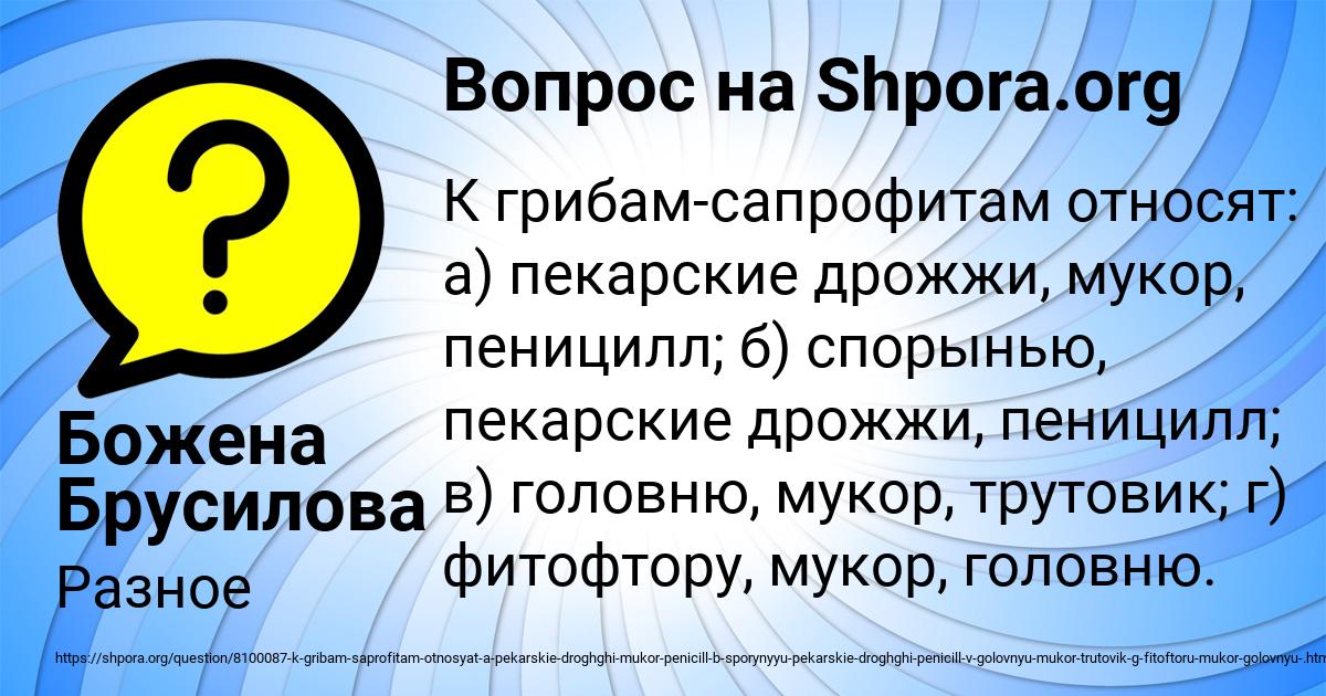 Картинка с текстом вопроса от пользователя Божена Брусилова