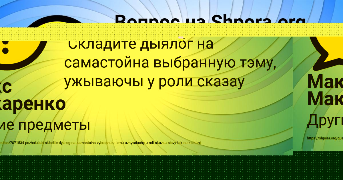 Картинка с текстом вопроса от пользователя Даниил Парамонов