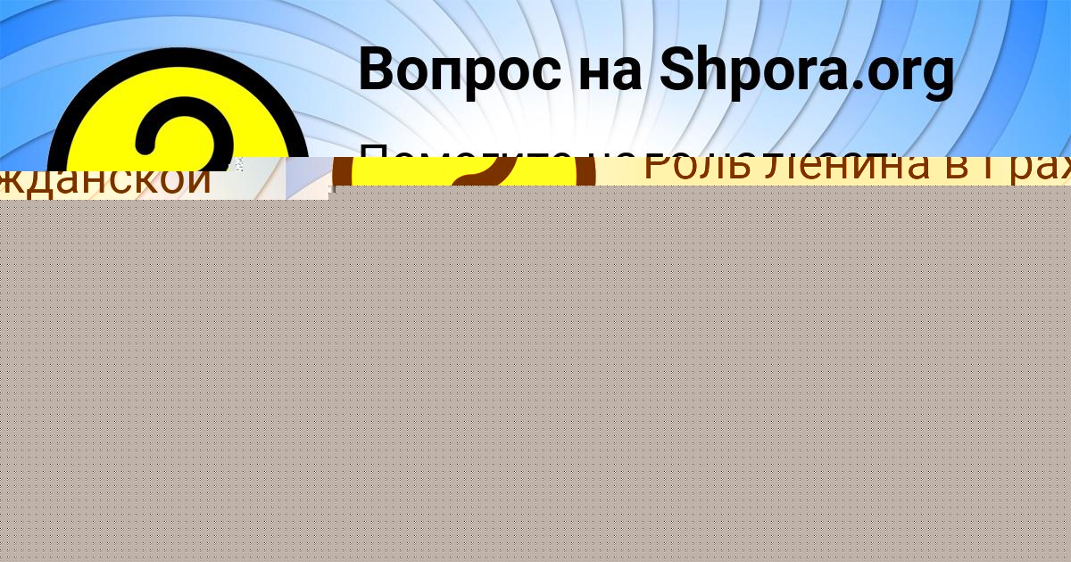 Картинка с текстом вопроса от пользователя СОФЬЯ ВОЛОЩЕНКО