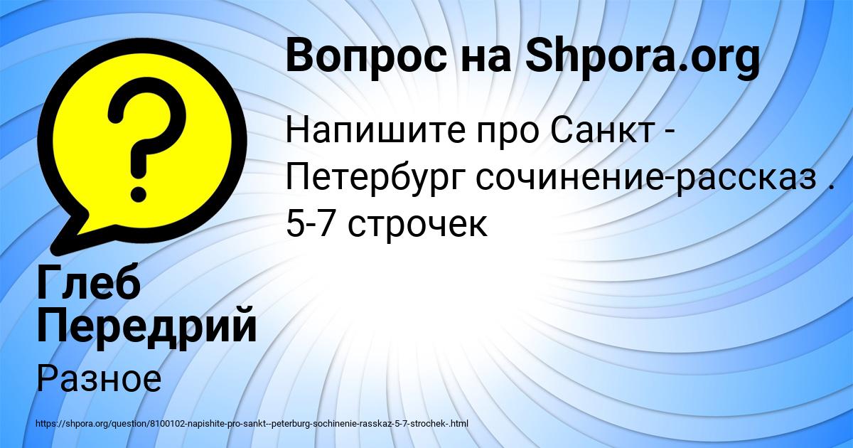 Картинка с текстом вопроса от пользователя Глеб Передрий