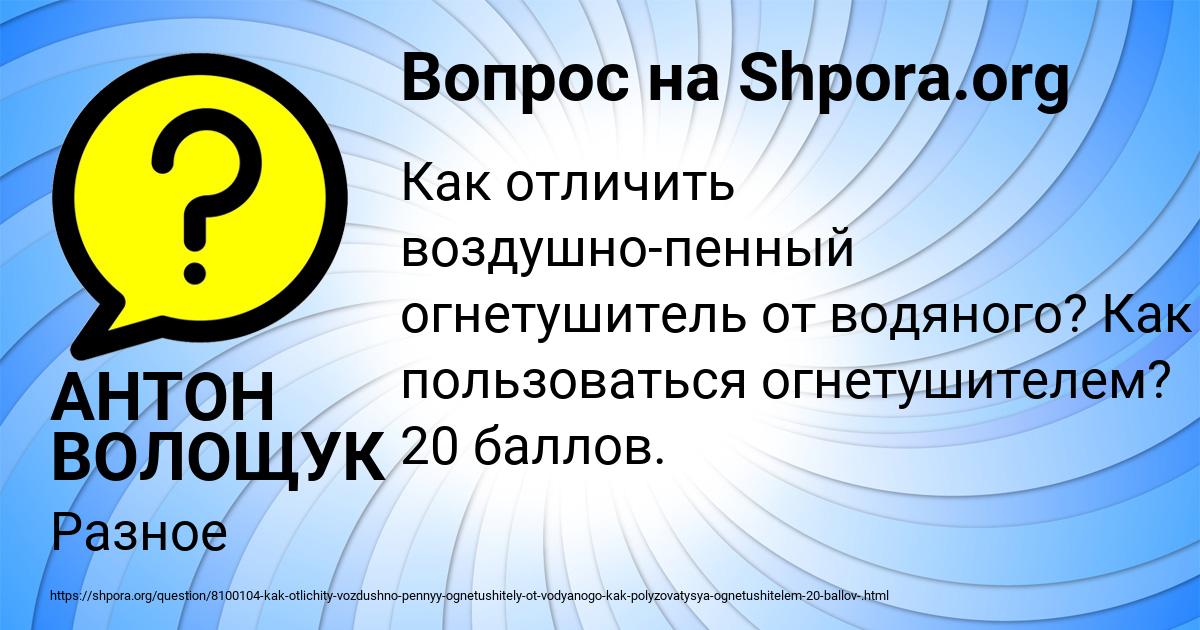 Картинка с текстом вопроса от пользователя АНТОН ВОЛОЩУК