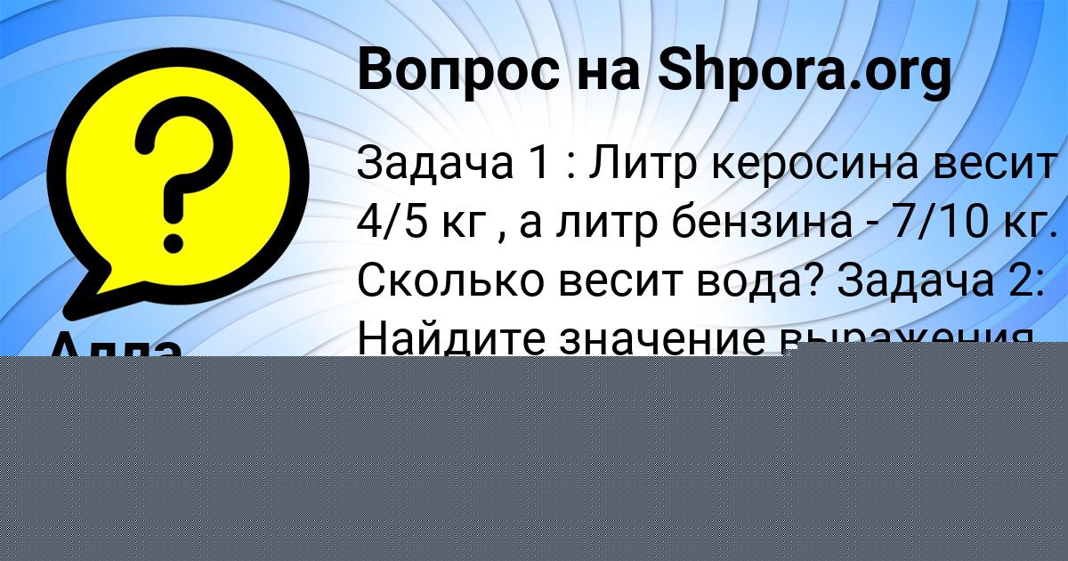 Картинка с текстом вопроса от пользователя Алла Сомчук
