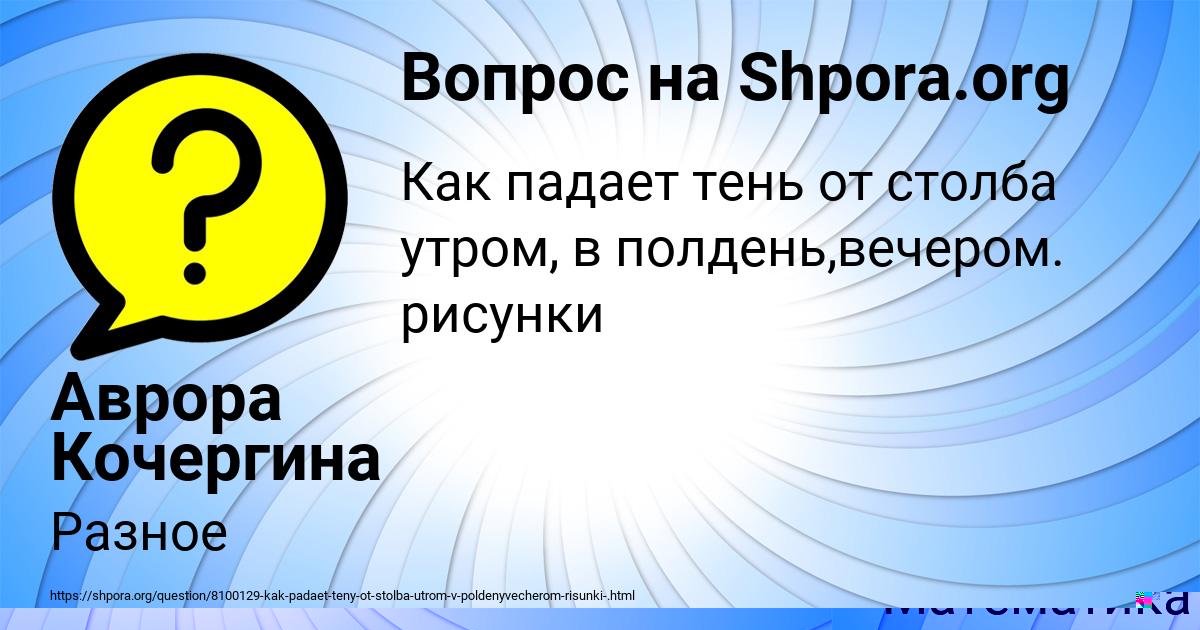 Картинка с текстом вопроса от пользователя Аврора Кочергина
