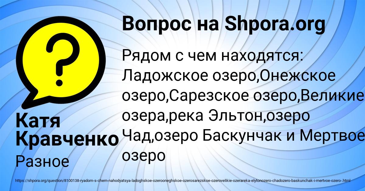 Картинка с текстом вопроса от пользователя Катя Кравченко