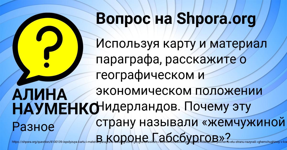 Картинка с текстом вопроса от пользователя АЛИНА НАУМЕНКО