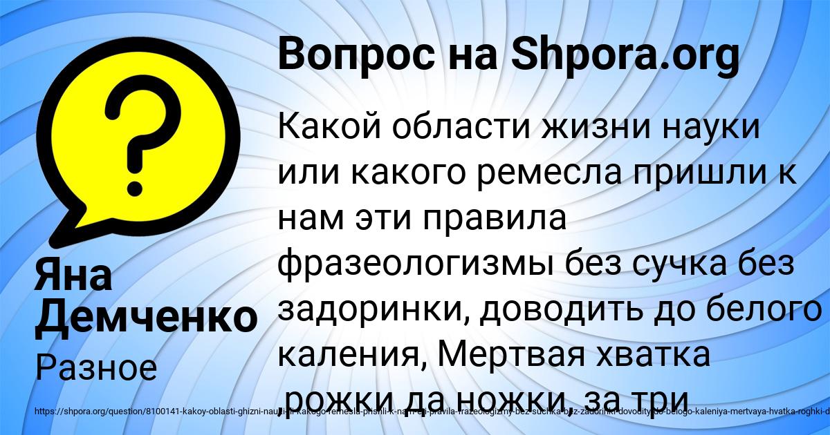 Картинка с текстом вопроса от пользователя Яна Демченко