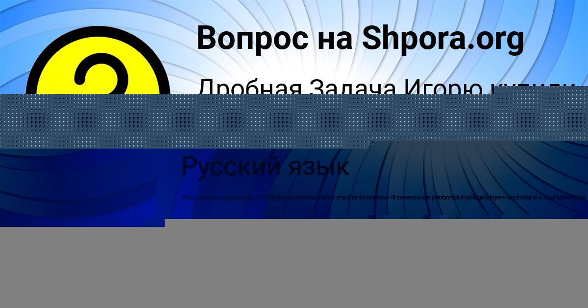 Картинка с текстом вопроса от пользователя Радик Гайдук